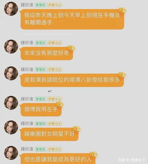 娱乐吃瓜酱三个词,揭秘娱乐圈那些不为人知的幕后故事