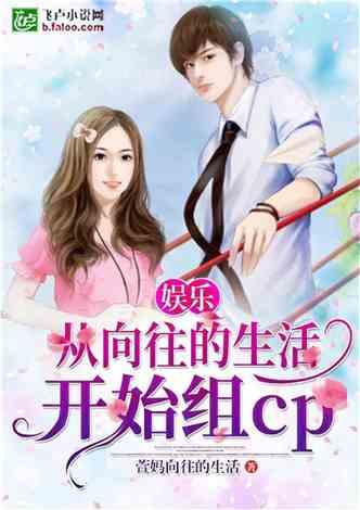 娱乐吃瓜小丫头是谁啊小说,揭秘网络小说中的神秘女主角