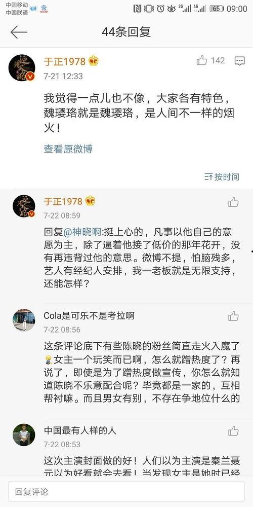 娱乐圈吃瓜怎么取网名