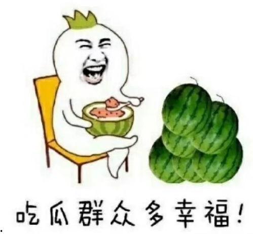娱乐吃瓜地方,吃瓜群众必看的幕后故事